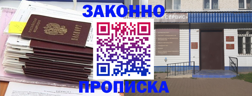 регистрация для дет. сада в Наро-Фоминске